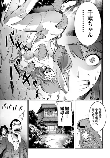 Kyochuu Rettou 01 Fhentai.net - Page 91