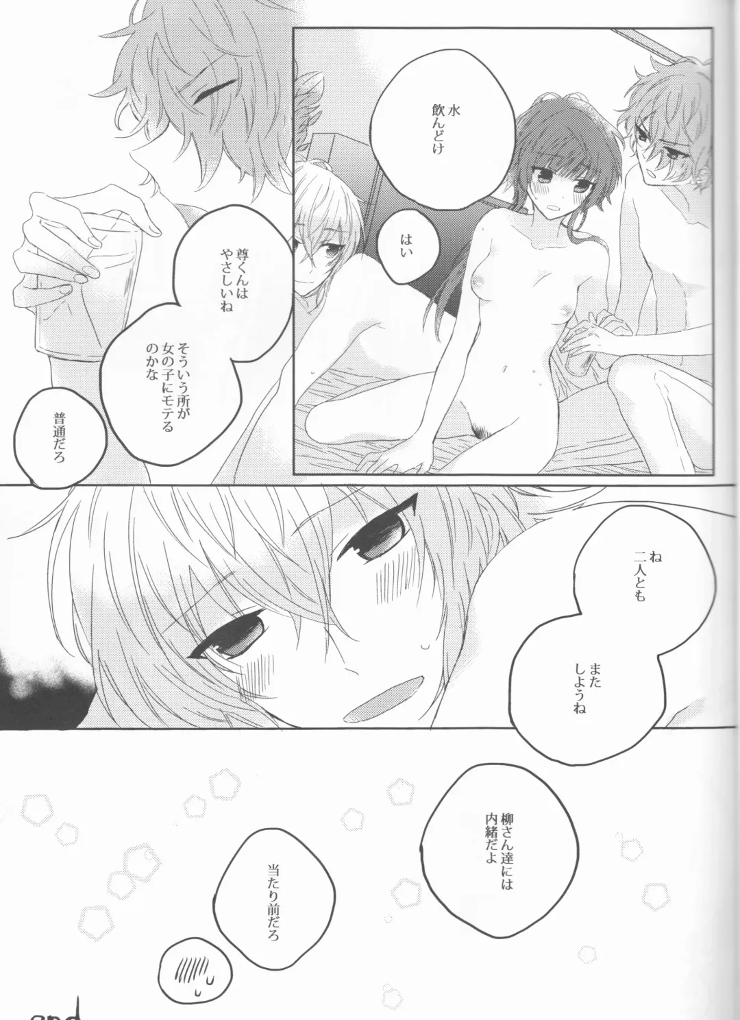 [Mumin] Yurari Oboreru Temptation Fhentai - Page 15