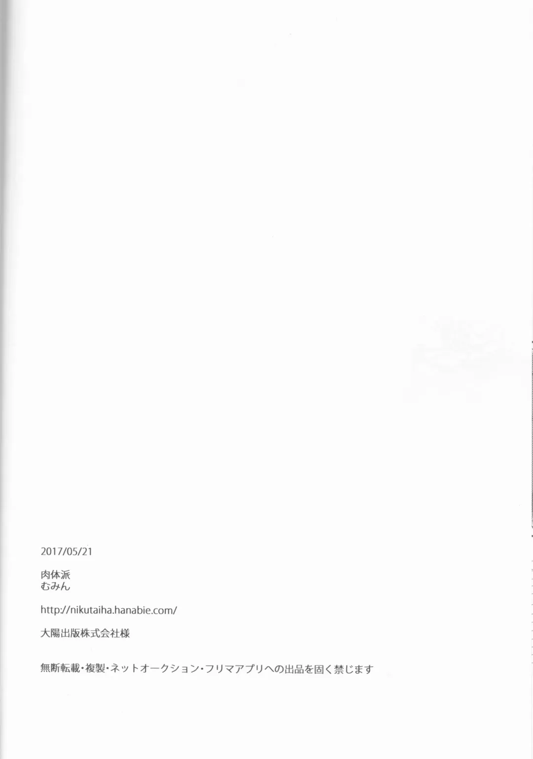 [Mumin] Yurari Oboreru Temptation Fhentai - Page 18