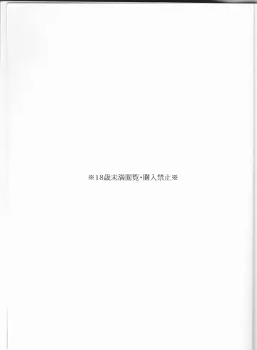 [Mumin] Yurari Oboreru Temptation Fhentai - Page 3