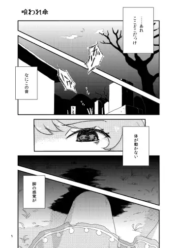 [Magifuro Konnyaku] Koga Ryona Fhentai.net - Page 4