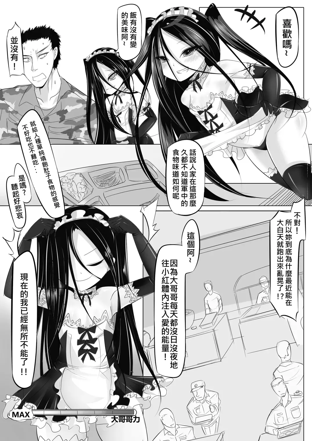 [Lu Renbing] Yi Ze Jun Zhong Gui Gu Shi - Xiao Hong Er Zhi Ye Ban Ling Shi Fhentai.net - Page 10