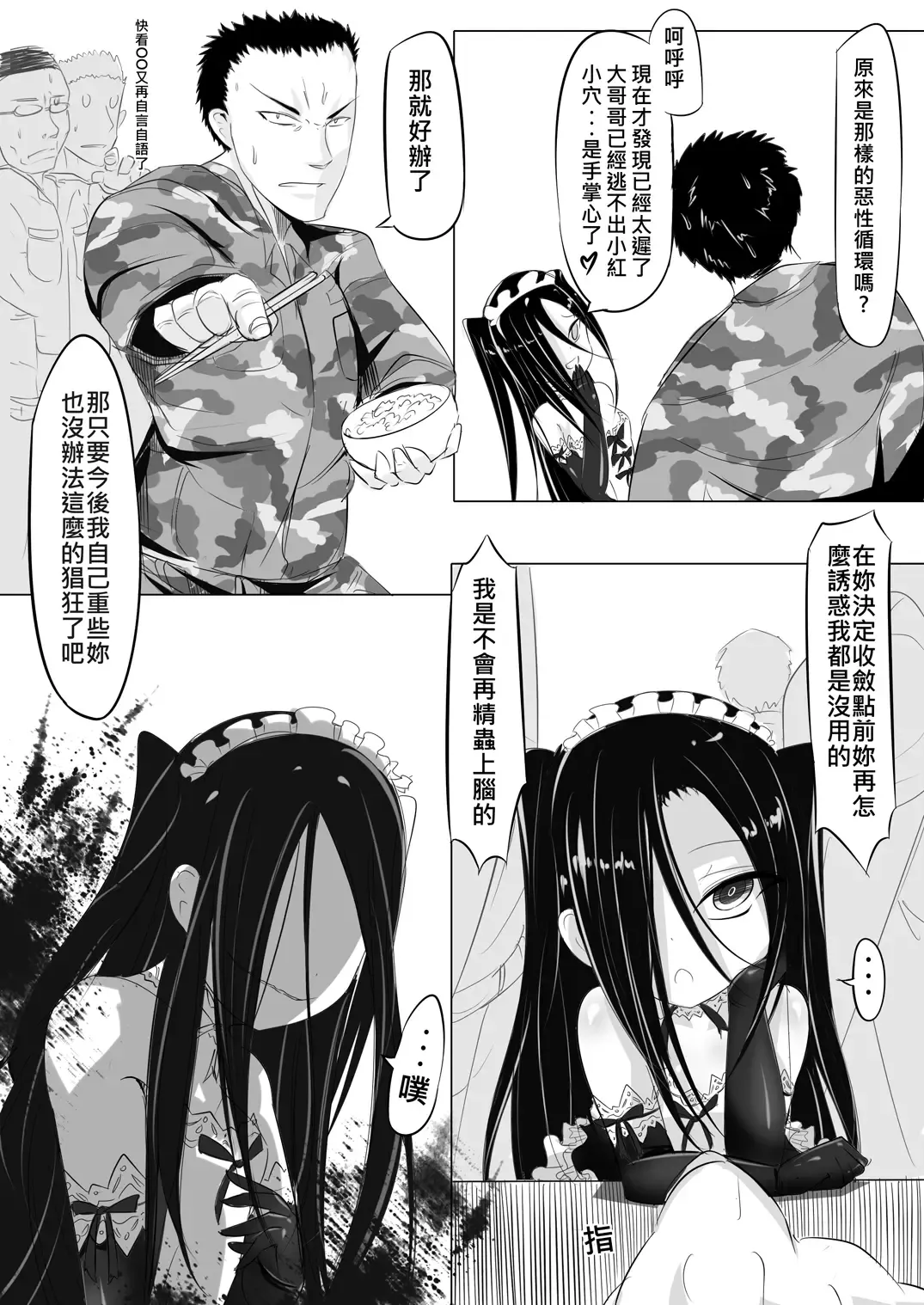 [Lu Renbing] Yi Ze Jun Zhong Gui Gu Shi - Xiao Hong Er Zhi Ye Ban Ling Shi Fhentai.net - Page 11