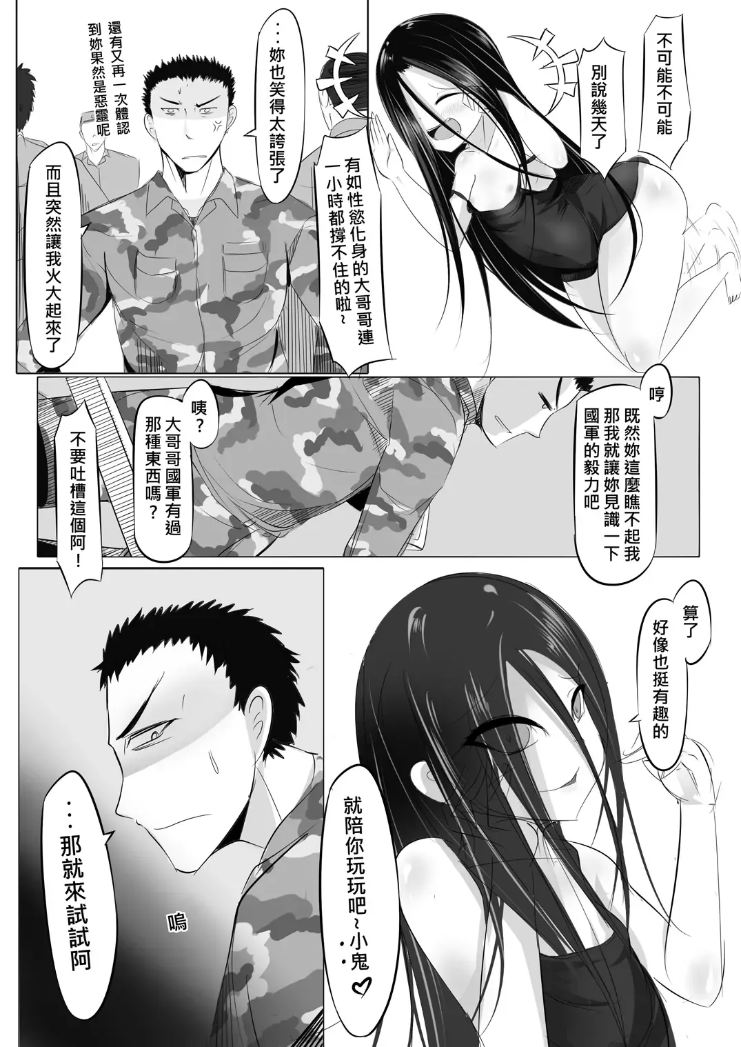 [Lu Renbing] Yi Ze Jun Zhong Gui Gu Shi - Xiao Hong Er Zhi Ye Ban Ling Shi Fhentai.net - Page 14