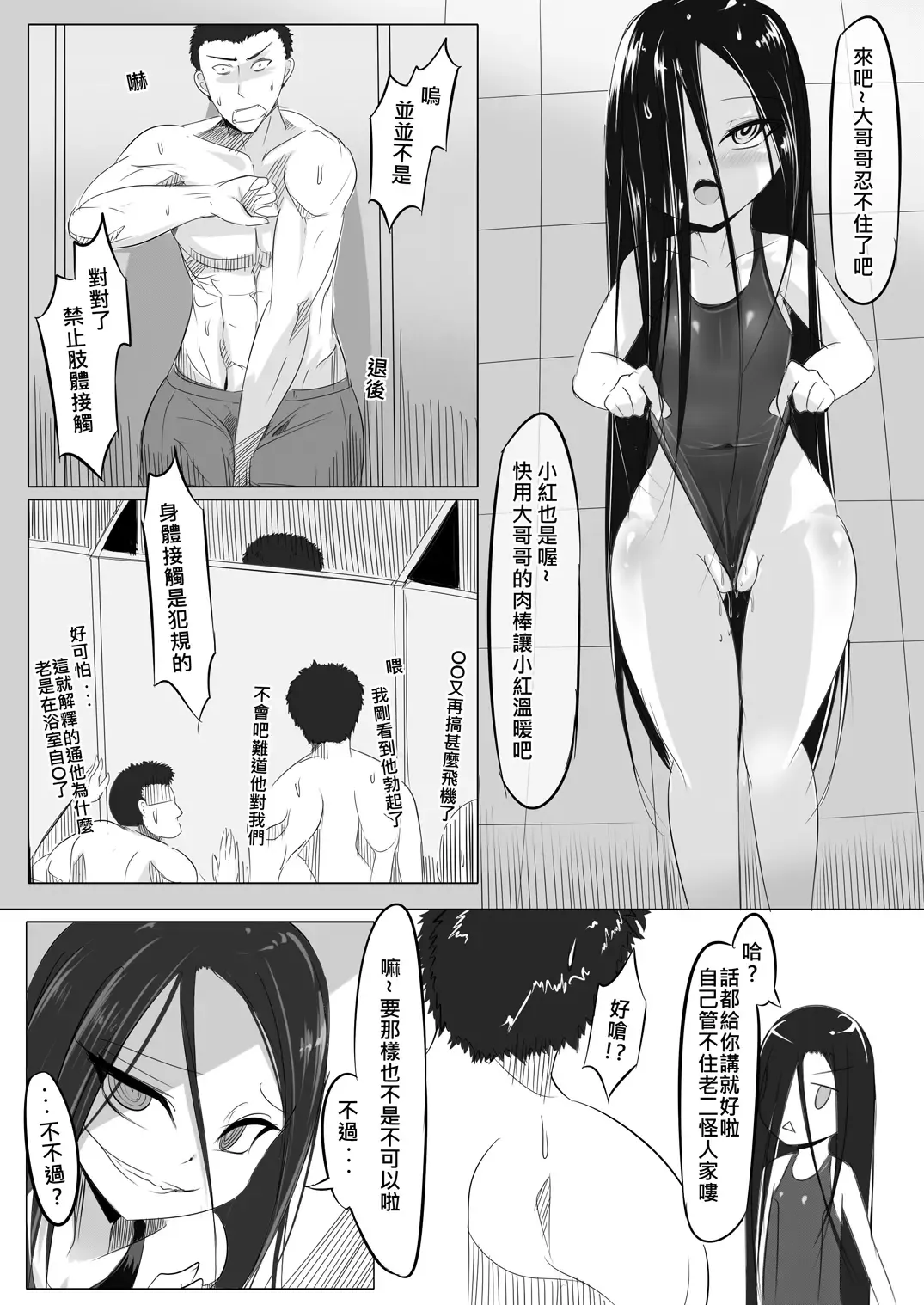 [Lu Renbing] Yi Ze Jun Zhong Gui Gu Shi - Xiao Hong Er Zhi Ye Ban Ling Shi Fhentai.net - Page 22