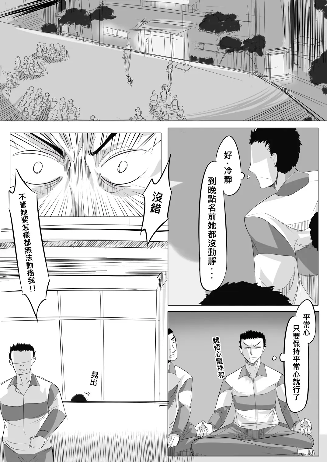 [Lu Renbing] Yi Ze Jun Zhong Gui Gu Shi - Xiao Hong Er Zhi Ye Ban Ling Shi Fhentai.net - Page 25