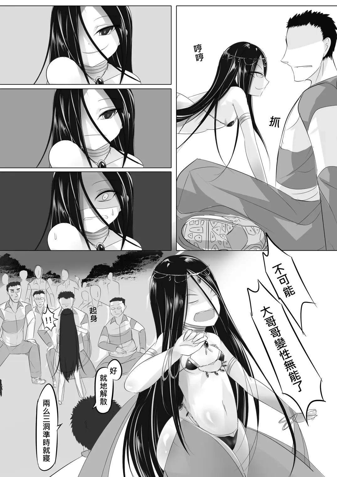 [Lu Renbing] Yi Ze Jun Zhong Gui Gu Shi - Xiao Hong Er Zhi Ye Ban Ling Shi Fhentai.net - Page 32