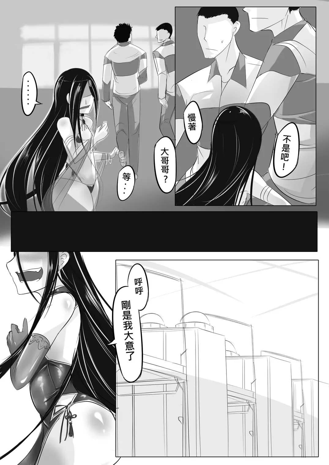 [Lu Renbing] Yi Ze Jun Zhong Gui Gu Shi - Xiao Hong Er Zhi Ye Ban Ling Shi Fhentai.net - Page 33