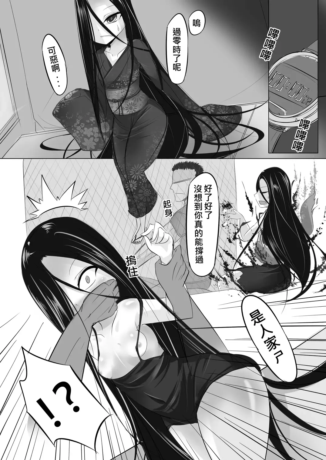 [Lu Renbing] Yi Ze Jun Zhong Gui Gu Shi - Xiao Hong Er Zhi Ye Ban Ling Shi Fhentai.net - Page 36