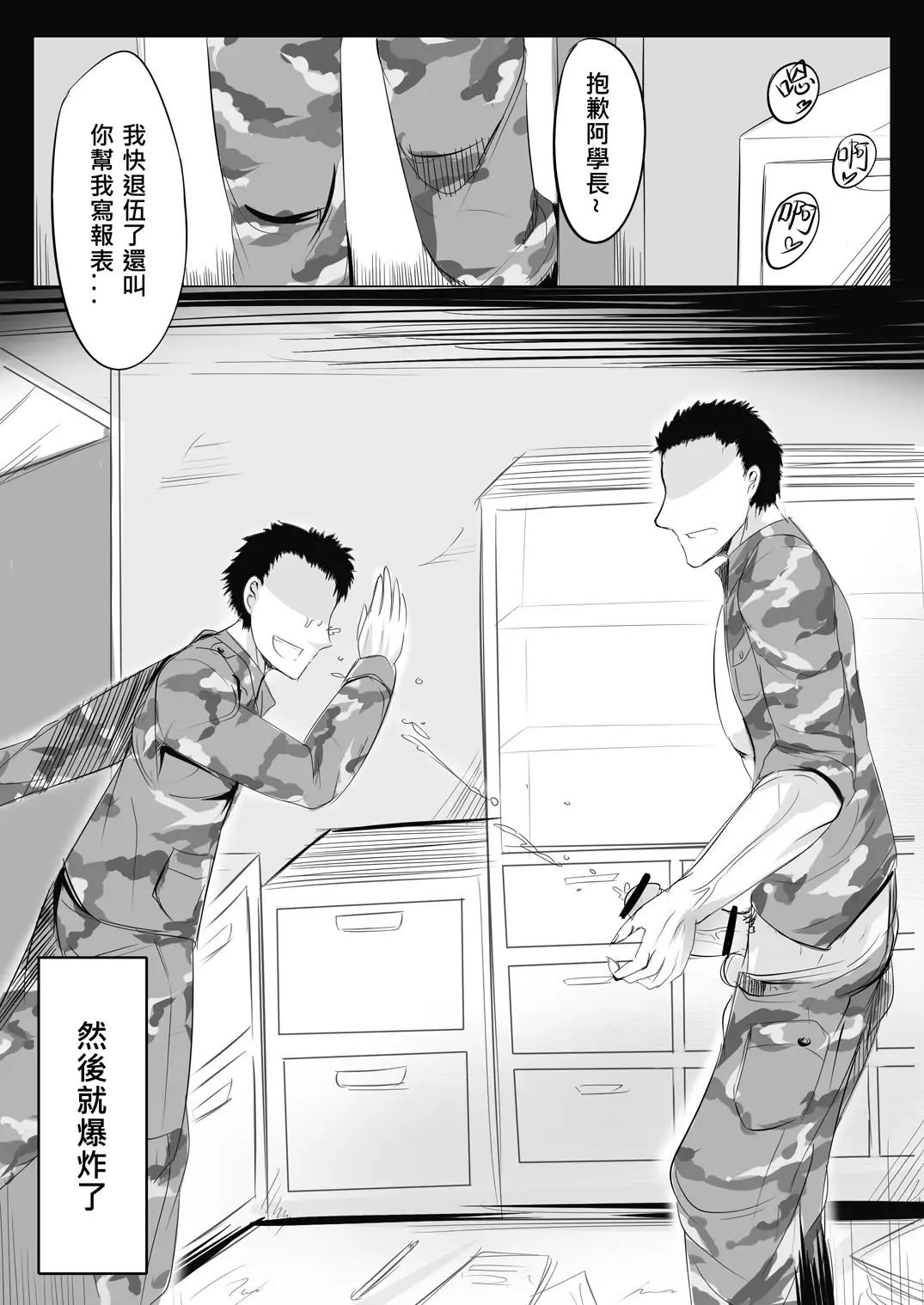 [Lu Renbing] Yi Ze Jun Zhong Gui Gu Shi - Xiao Hong Er Zhi Ye Ban Ling Shi Fhentai.net - Page 4