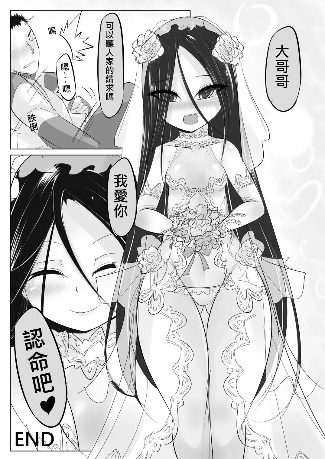 [Lu Renbing] Yi Ze Jun Zhong Gui Gu Shi - Xiao Hong Er Zhi Ye Ban Ling Shi Fhentai.net - Page 45