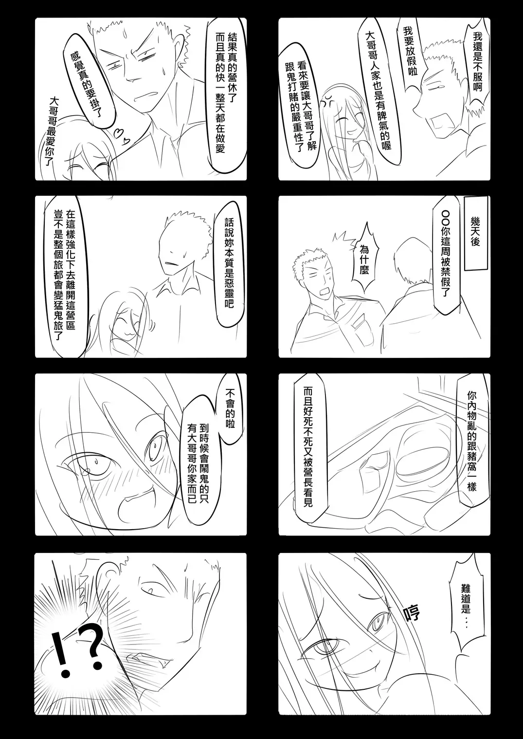 [Lu Renbing] Yi Ze Jun Zhong Gui Gu Shi - Xiao Hong Er Zhi Ye Ban Ling Shi Fhentai.net - Page 46