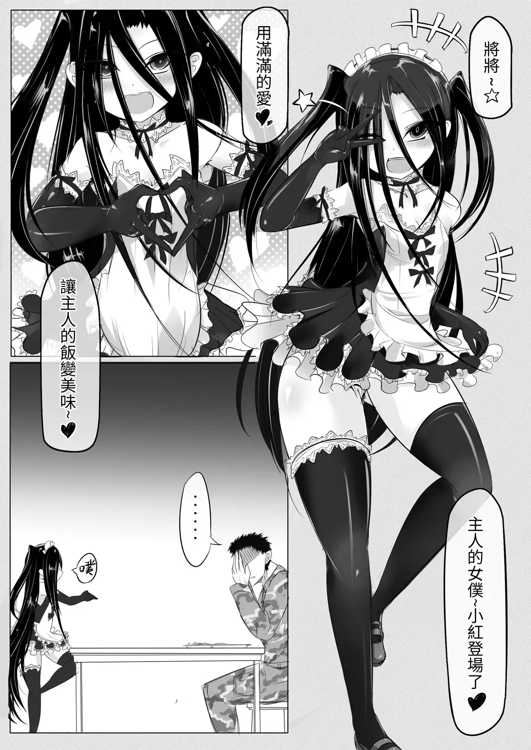 [Lu Renbing] Yi Ze Jun Zhong Gui Gu Shi - Xiao Hong Er Zhi Ye Ban Ling Shi Fhentai.net - Page 7