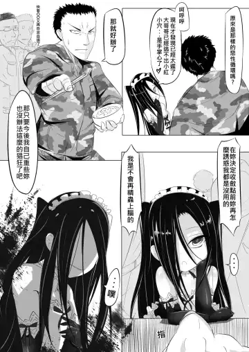 [Lu Renbing] Yi Ze Jun Zhong Gui Gu Shi - Xiao Hong Er Zhi Ye Ban Ling Shi Fhentai.net - Page 11