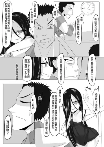 [Lu Renbing] Yi Ze Jun Zhong Gui Gu Shi - Xiao Hong Er Zhi Ye Ban Ling Shi Fhentai.net - Page 44