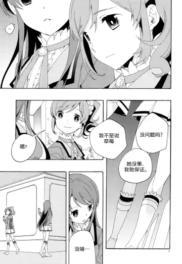 [Iwami Shouko] Evening Star Fhentai.net - Page 10