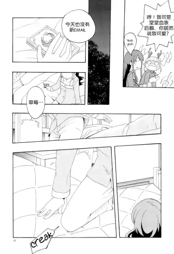 [Iwami Shouko] Evening Star Fhentai.net - Page 13