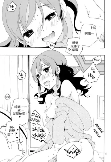 [Iwami Shouko] Evening Star Fhentai.net - Page 16