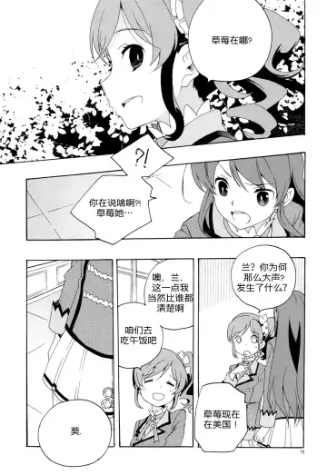 [Iwami Shouko] Evening Star Fhentai.net - Page 18