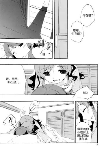 [Iwami Shouko] Evening Star Fhentai.net - Page 20