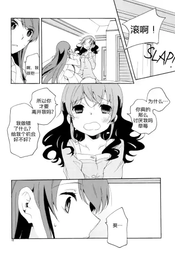 [Iwami Shouko] Evening Star Fhentai.net - Page 21