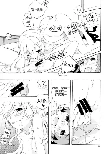 [Iwami Shouko] Evening Star Fhentai.net - Page 24