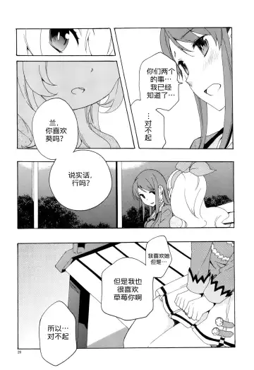 [Iwami Shouko] Evening Star Fhentai.net - Page 29