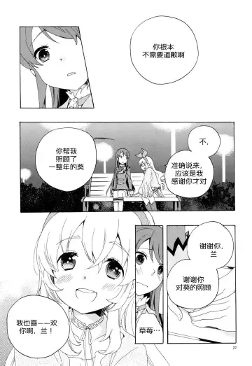 [Iwami Shouko] Evening Star Fhentai.net - Page 30