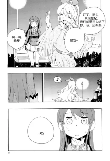 [Iwami Shouko] Evening Star Fhentai.net - Page 31