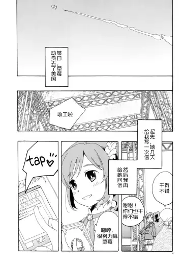 [Iwami Shouko] Evening Star Fhentai.net - Page 6