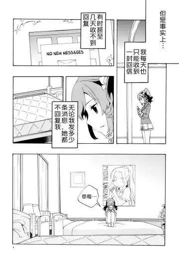 [Iwami Shouko] Evening Star Fhentai.net - Page 7