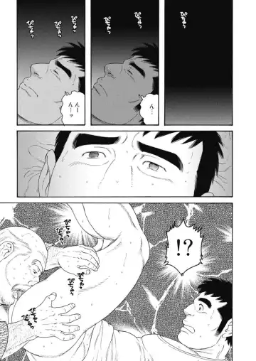 [Tagame Gengoroh] Jicchan no Niku Ninjin Zenpen Fhentai.net - Page 7