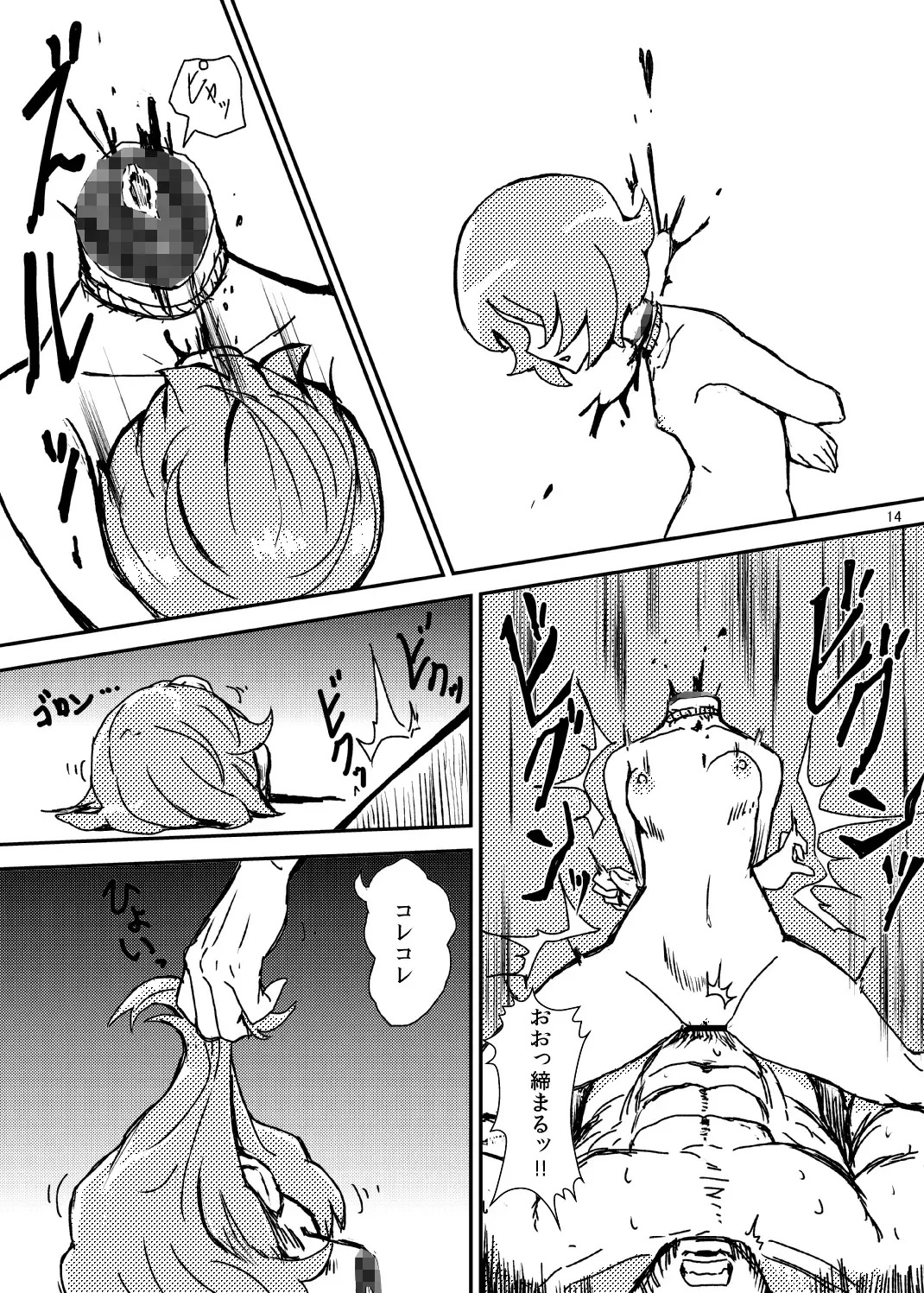 [Magifuro Konnyaku] Koga Ryona Vol. 2 Fhentai - Page 13