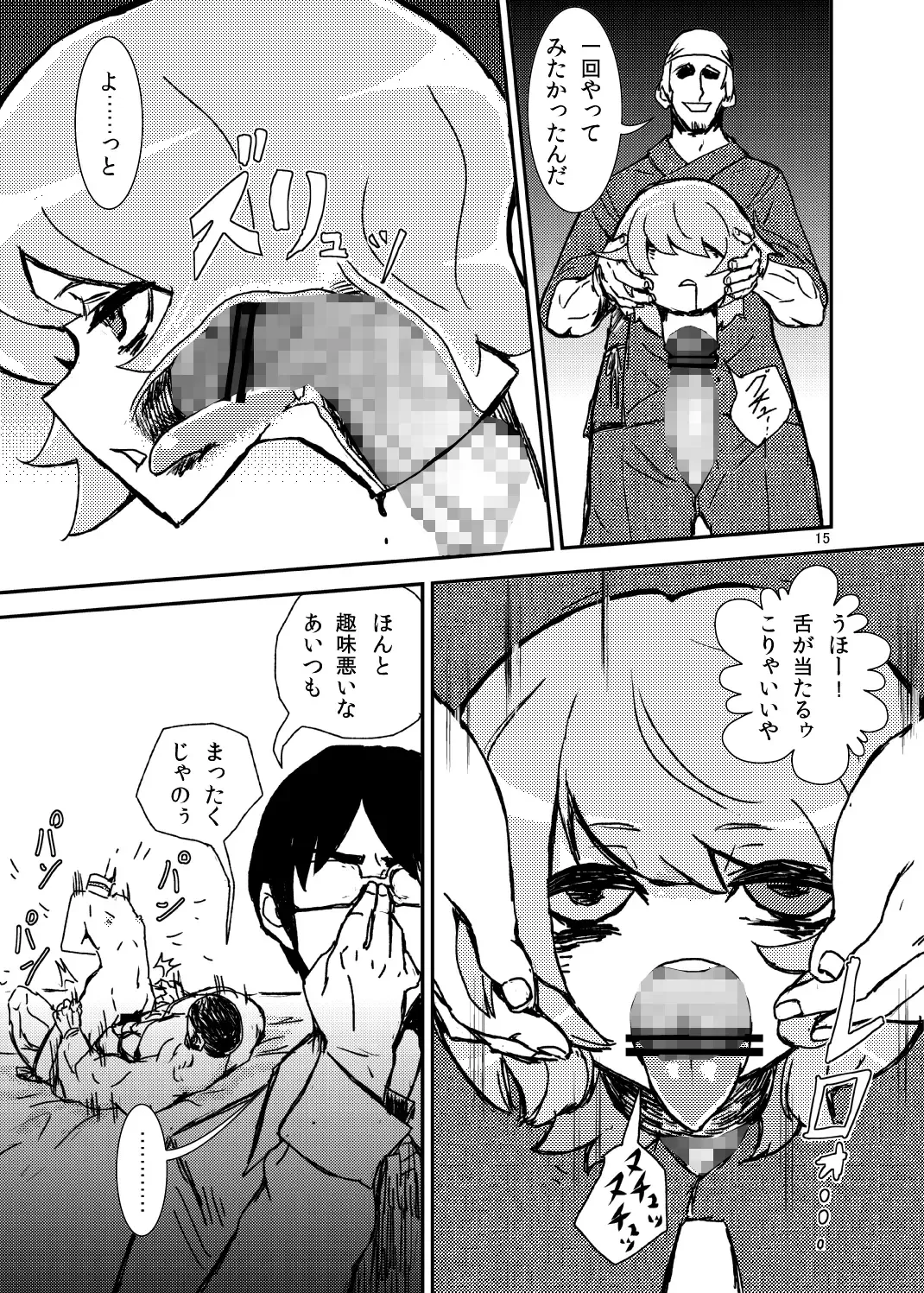 [Magifuro Konnyaku] Koga Ryona Vol. 2 Fhentai - Page 14