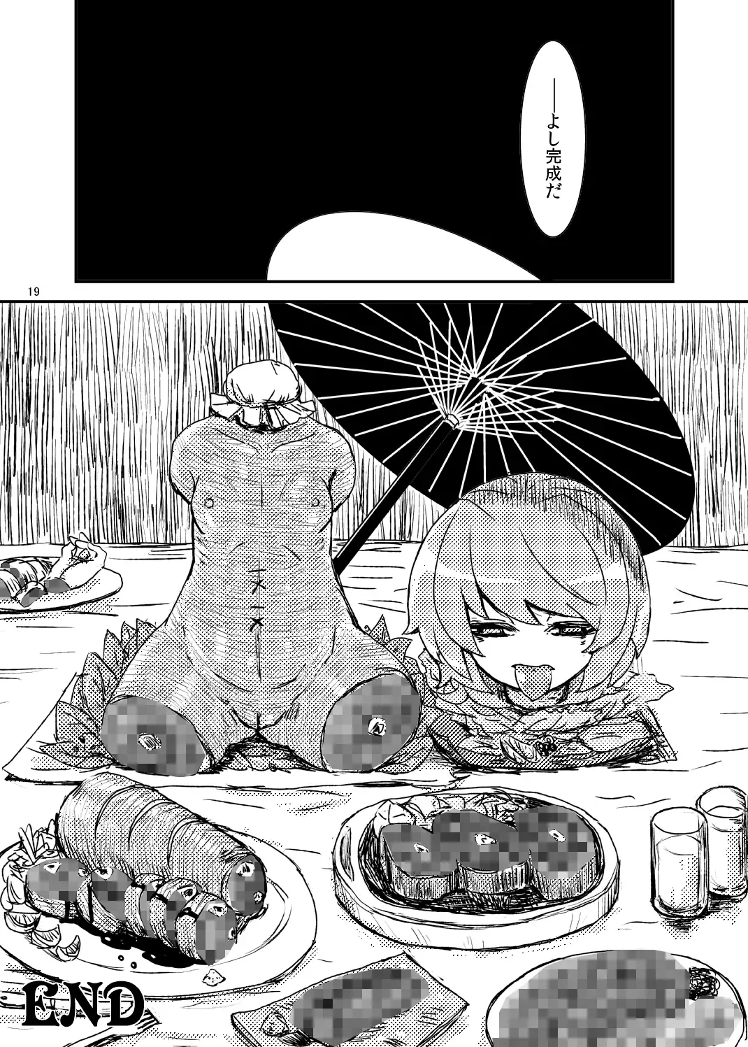[Magifuro Konnyaku] Koga Ryona Vol. 2 Fhentai - Page 18
