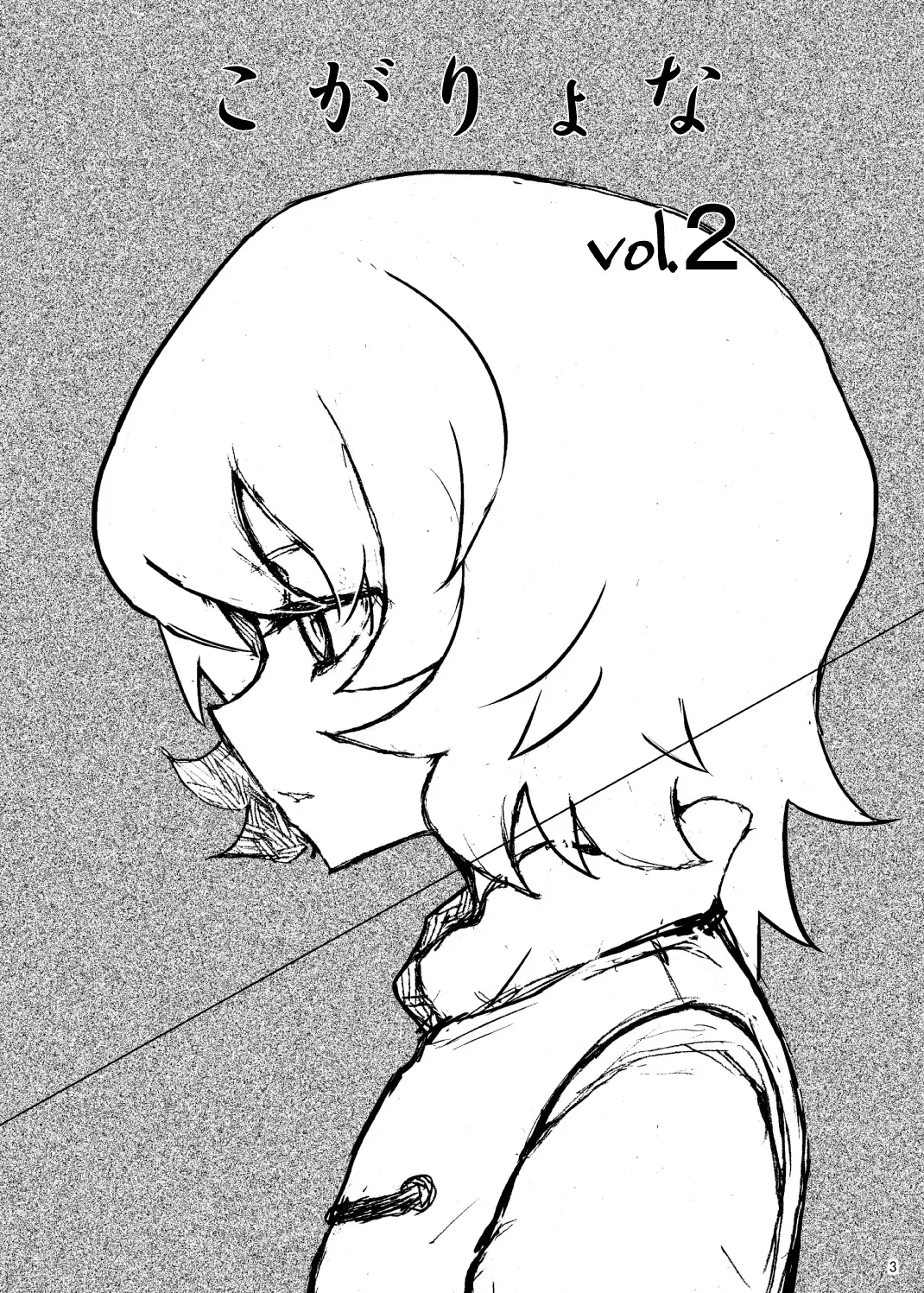 [Magifuro Konnyaku] Koga Ryona Vol. 2 Fhentai - Page 2