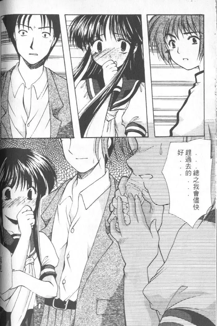 [Azuma Yuki] Kon Iro - Dark Blue | 深藍色 Fhentai - Page 121