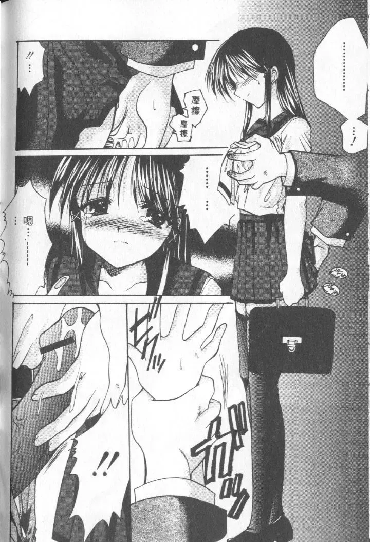 [Azuma Yuki] Kon Iro - Dark Blue | 深藍色 Fhentai - Page 147