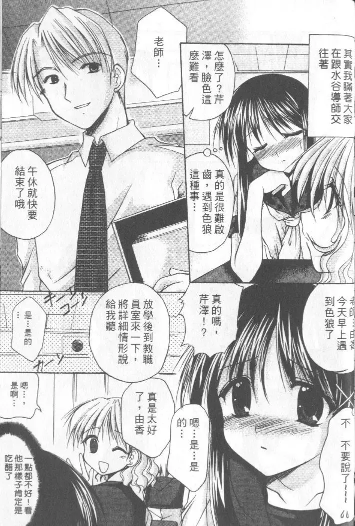 [Azuma Yuki] Kon Iro - Dark Blue | 深藍色 Fhentai - Page 150