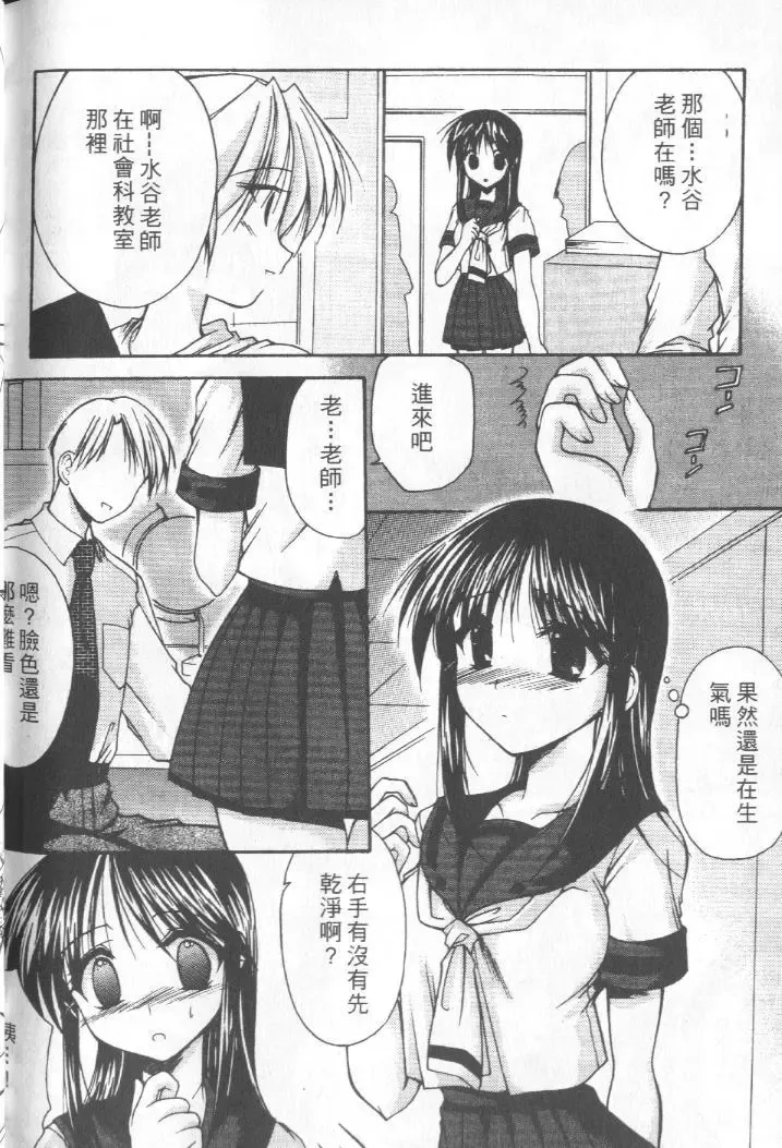 [Azuma Yuki] Kon Iro - Dark Blue | 深藍色 Fhentai - Page 151