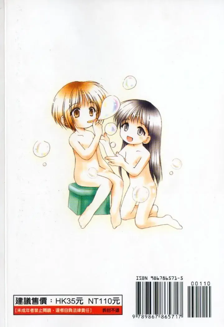 [Azuma Yuki] Kon Iro - Dark Blue | 深藍色 Fhentai - Page 161