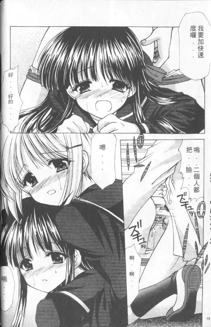 [Azuma Yuki] Kon Iro - Dark Blue | 深藍色 Fhentai - Page 19