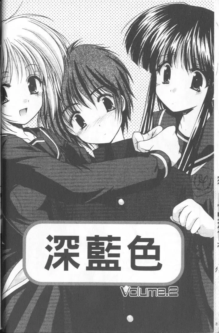 [Azuma Yuki] Kon Iro - Dark Blue | 深藍色 Fhentai - Page 23