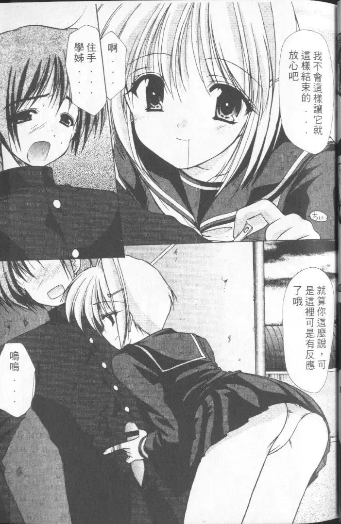 [Azuma Yuki] Kon Iro - Dark Blue | 深藍色 Fhentai - Page 26