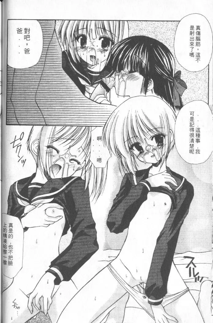 [Azuma Yuki] Kon Iro - Dark Blue | 深藍色 Fhentai - Page 51