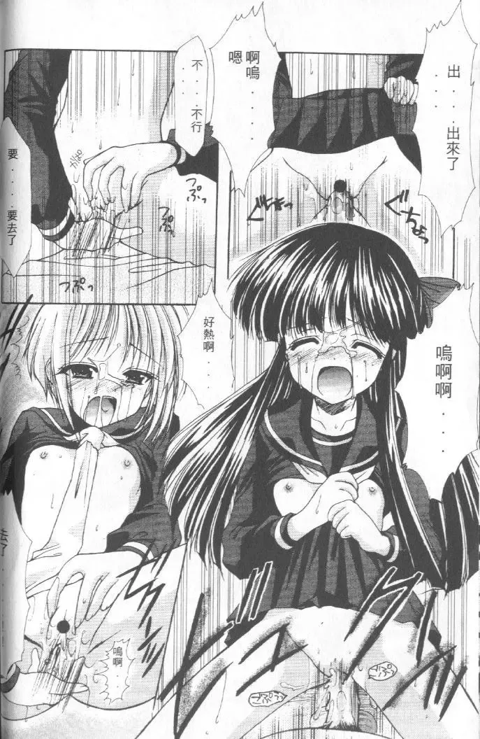 [Azuma Yuki] Kon Iro - Dark Blue | 深藍色 Fhentai - Page 55