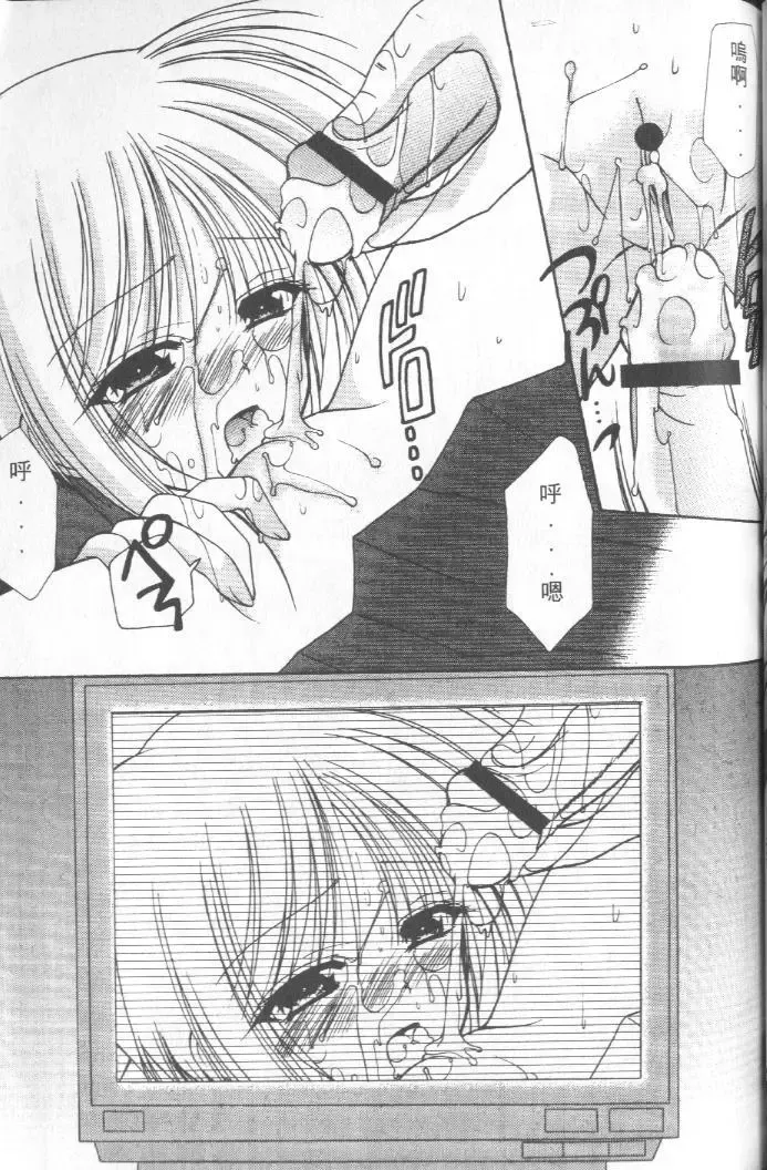 [Azuma Yuki] Kon Iro - Dark Blue | 深藍色 Fhentai - Page 56