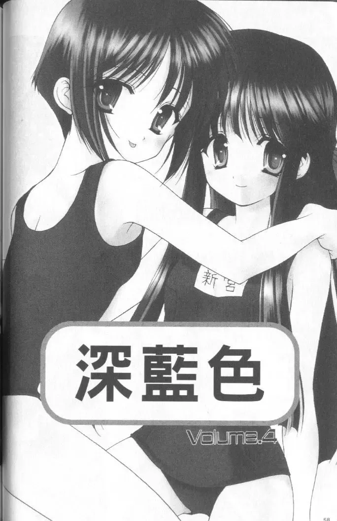 [Azuma Yuki] Kon Iro - Dark Blue | 深藍色 Fhentai - Page 59