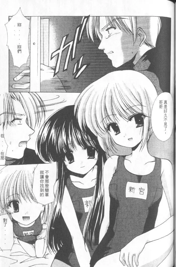 [Azuma Yuki] Kon Iro - Dark Blue | 深藍色 Fhentai - Page 62