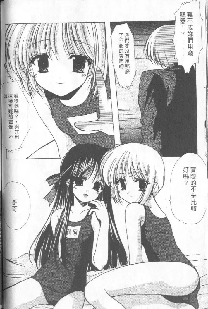 [Azuma Yuki] Kon Iro - Dark Blue | 深藍色 Fhentai - Page 65